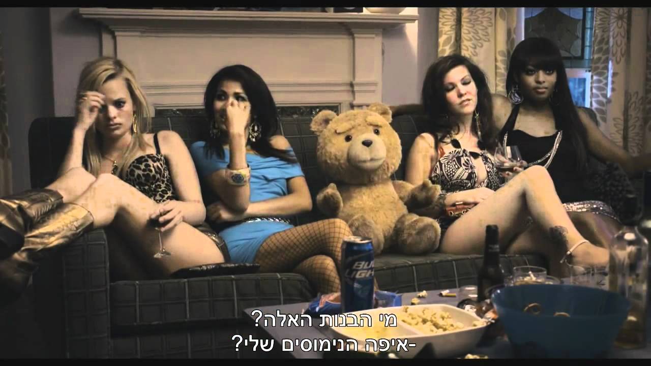 טד - טריילר מתורגם