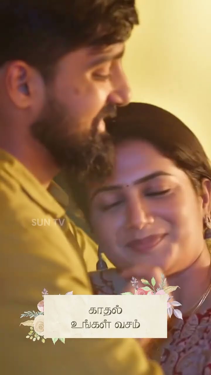 Happy Valentine’s Day from us to you ?❤️ #SunTV #HappyValentinesDay