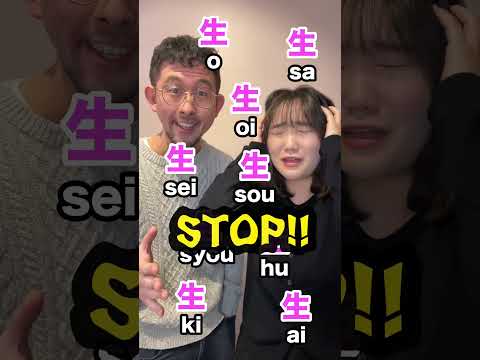 How Do You Read This Kanji 生 Shorts