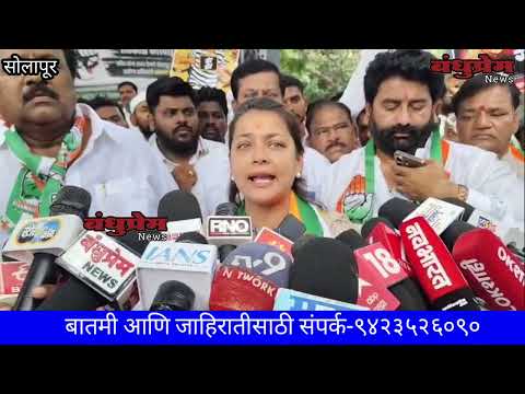 सोलापुरात काँग्रेसचे अनोखे आंदोलन; प्रतिकात्मक ज्ञानेशकुमारांना घातली हातकडी...