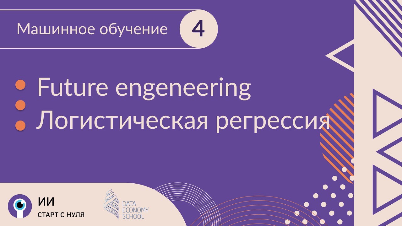 F мера машинное обучение