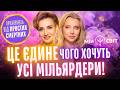 Вони приховують це від простих смертних!