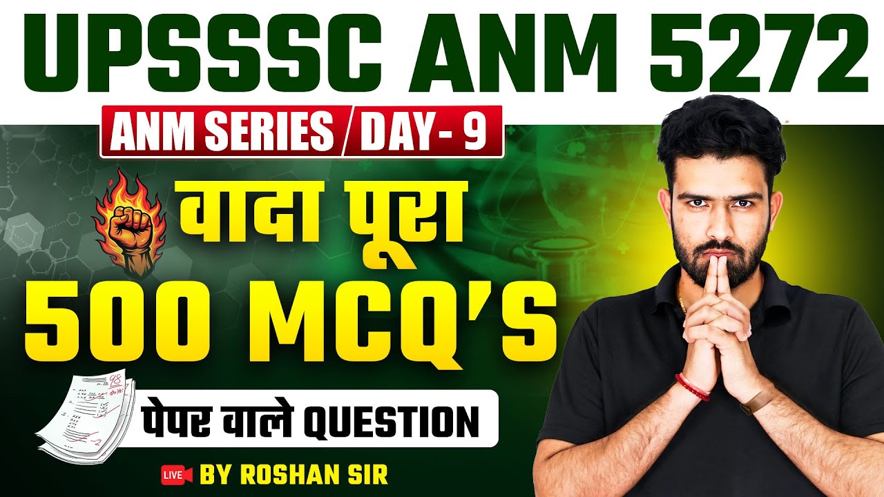UPSSSC ANM 5272 | ANM Series 2025 | सभी ANM Exams के लिए Class -9 | Nursing Classes By Roshan Sir