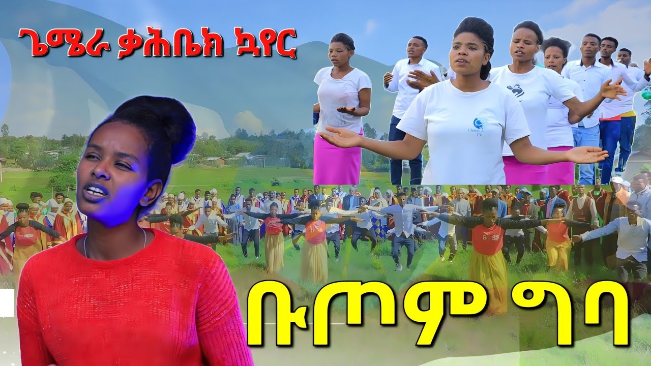 "ኢቶጴዕ ቡጦም ግባ" Ethiopia  poverity Migration of hadiya people