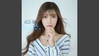 恨愛