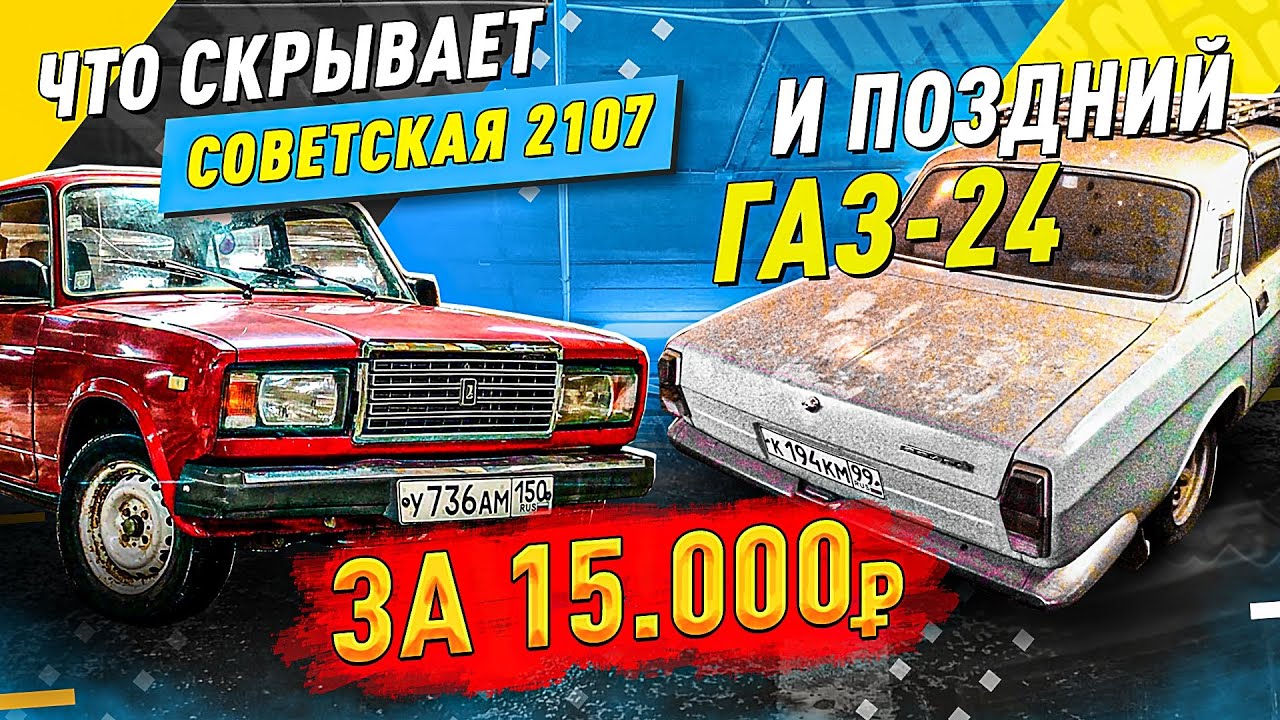 Машина за 15000 рублей