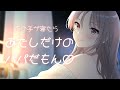 【ASMR】自分の子どもに嫉妬しちゃうあなたの可愛い奥さん♡【男性向け】【立体音響】【シチュエーションボイス】