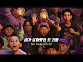 HUNTR X Golden 케이팝 데몬 헌터스 HUNTR X Golden 케이팝 데몬 헌터스