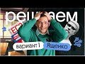 Решение варианта №1 Ященко по профильной математике 2024 | Подготовка к ЕГЭ с нуля