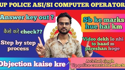 Up police computer operator ASI/SI answer key released?#uppolice 