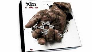 הצל - הציוני האחרון