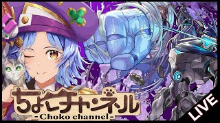 【🔴LIVE】新黎絶「ペグイル」初見攻略 ~初回真獣神化目指して~【モンスト】
