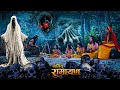 क्या सहस्त्र रावण सफल होगा लव कुश के खिलाफ रचे सडयंत्र में ? Shrimad Ramayan