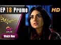Watch Mere Bewafa - Episode 18 Promo | Aplus Dramas | Agha Ali, Sarah Khan, Zhalay | Pakistani Drama Online In HD