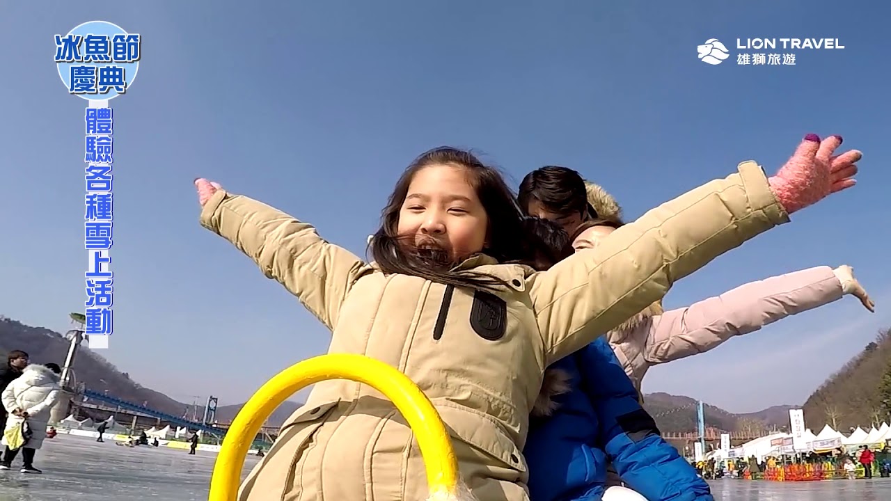 韓國滑雪冰魚節慶典