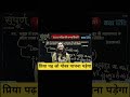 nidhi ma'am bio super teacher ###short video viral video😟😟##motivation video