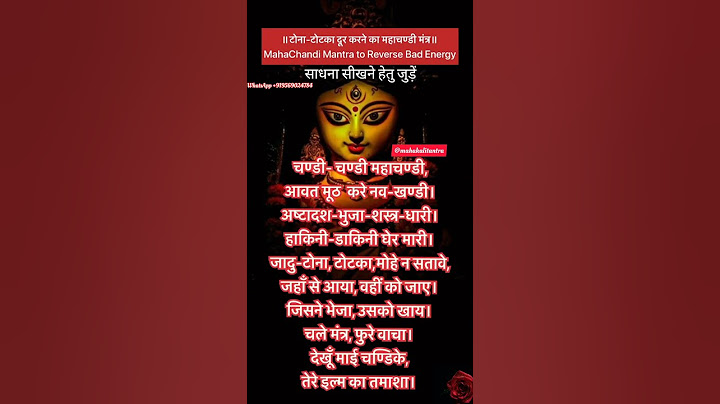 टोना टोटका काला जादू वापस करने का सिद्ध मंत्र