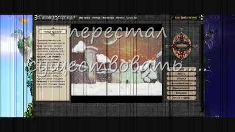 Забытые Измерения