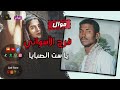 فرج الاسواني موال ياست الصبايا