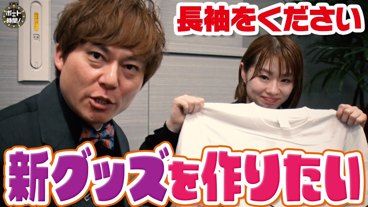 ボートの時間！ # 518 「新作考案会議２０２６」2026年3月1日放送【サンテレビ】