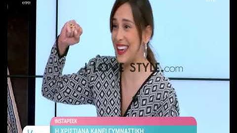 ilovestyle.com - Η ομοιότητα του γιου της Χριστιάνας Αριστοτέλους μετον σύζυγό της