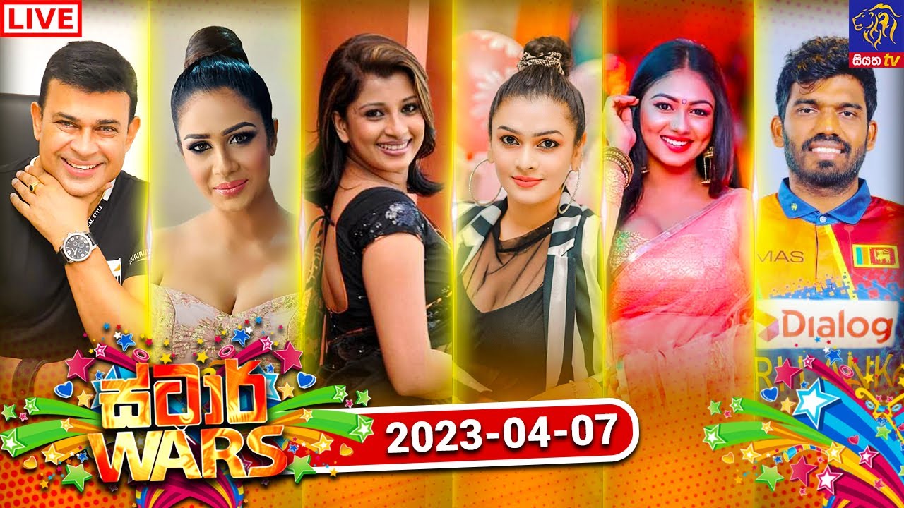 🔴 Live | STAR WARS | 07-04-2023 | Siyatha TV