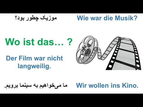 تصویری: رفتن به سینما در آلمان