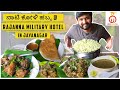 Rajanna Military Hotel, Jayanagar | Nati Koli Feast |  Kannada Food Review | Unbox Karnataka