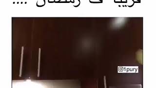 قريباً في رمضان 😄😄 __ طرائف رمضان  🌙💙 حالات واتس اب عن رمضان 💙