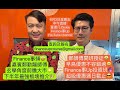 Finance事傾鄭勤龍師傅 鄭龍師傅開班授徒🤩早鳥優惠不容錯過😄Finance事Up投資班🔮超級優惠週日截止😎