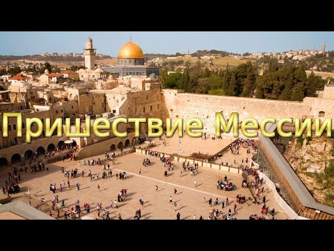 Video: Биринчи Иерусалим кеңеши качан болгон?