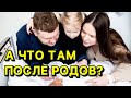 МОЙ ПОСЛЕРОДОВОЙ ПЕРИОД 🤰 реакция Василины на сестру / обзор роддома УГМК / мои тревоги и страхи