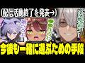 配信活動終了により今後遊べなくなることを嘆くアルさんを励ますおなつとまる【アルランディス/おなつのにびたし/日向まる/水無瀬/奏手イヅル】