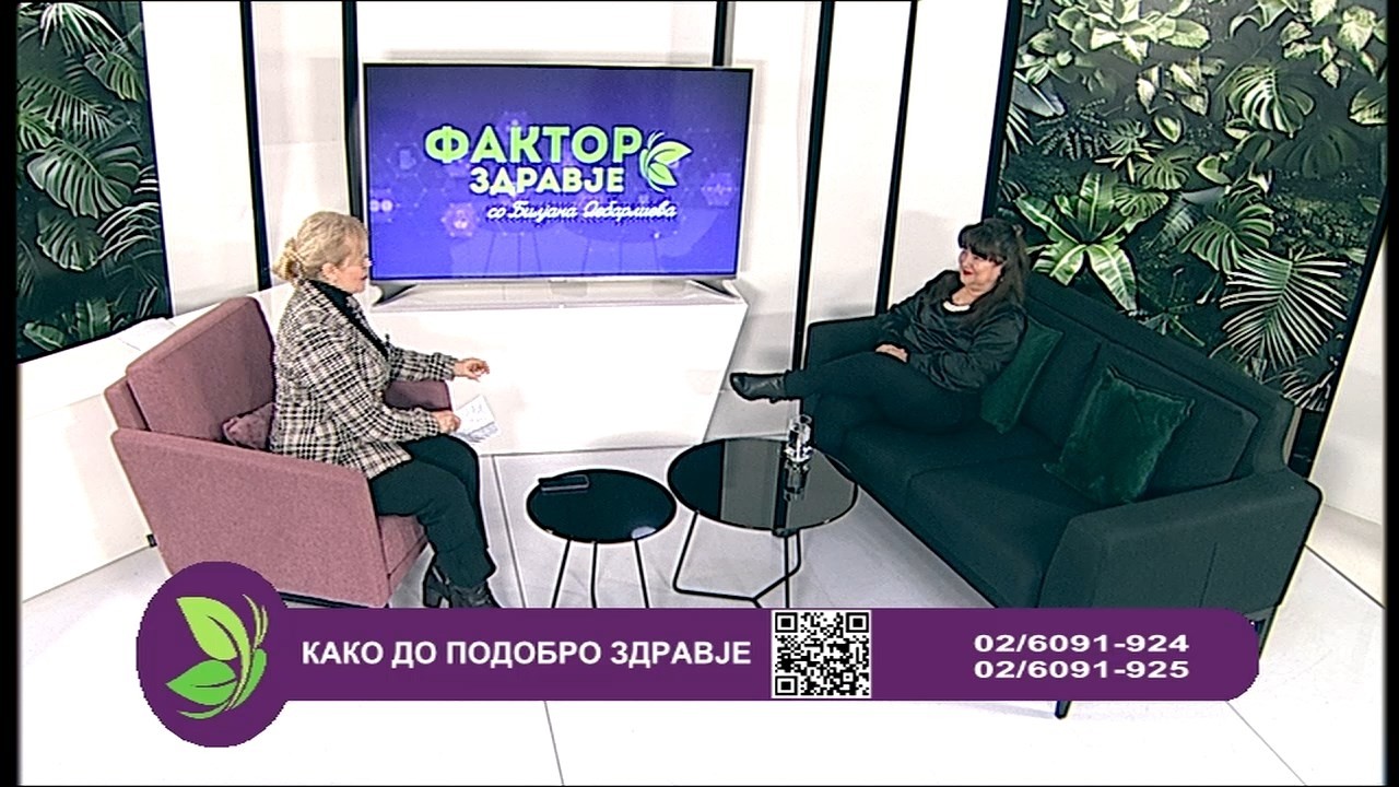 Фактор здравје - Како до подобро здравје