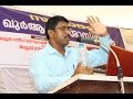 Quran v/s Science  (Malayalam) Ayoob P M v/s Abdhul Latheef Karimbulakkal:Debate Part 1