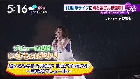 じょいふる 超いきものまつり２０１６地元でSHOW海老名でしょう
