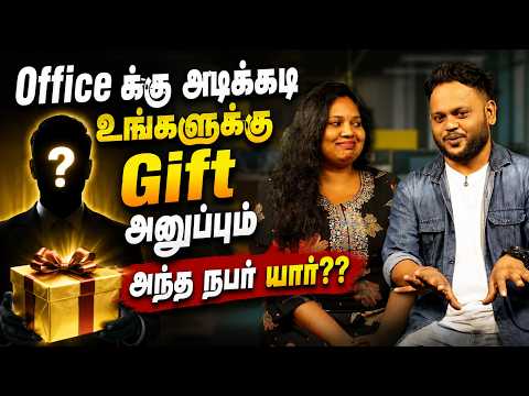 Office க்கு அடிக்கடி உங்களுக்கு Gift அனுப்பும் அந்த நபர் யார்??