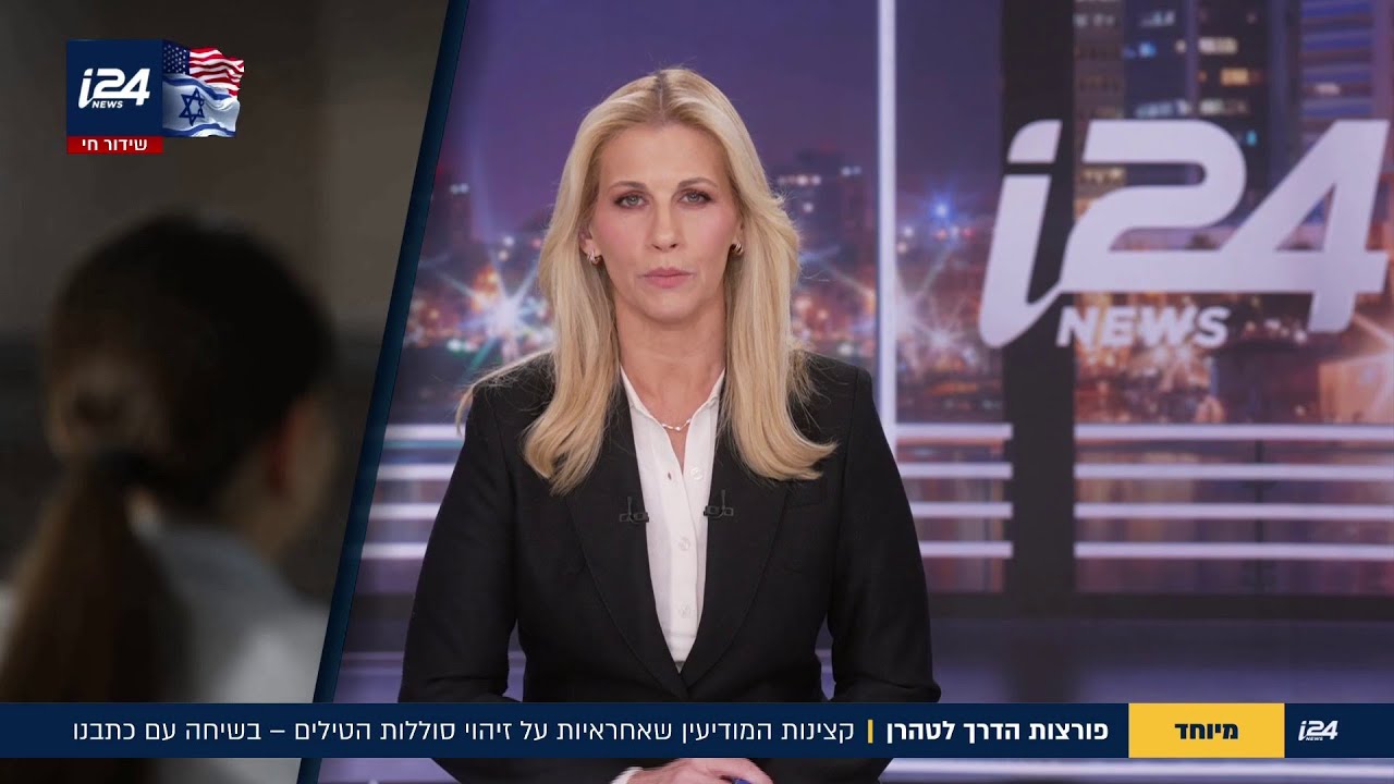 מיוחד: פורצות הדרך לטהרן: קצינות המודיעין שאחריות על זיהוי סוללות הטילים