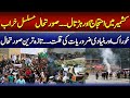 Protests and sit-ins continue in Azad Kashmir | Shortages of food, and road blockades | CNI News