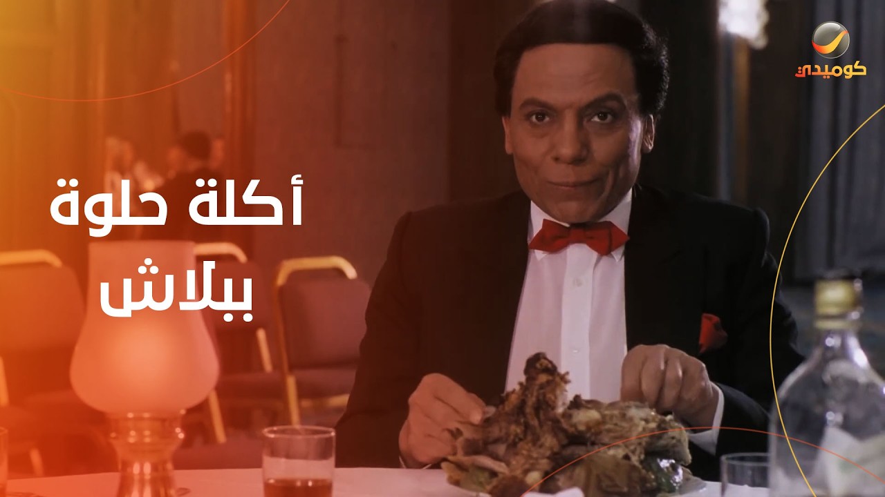 لما تشغل دماغك علشان تاكل أكلة حلوة ببلاش- اللعب مع الكبار