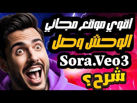 أقوى موقع مجاني يجمع  و  و   مع بعض شوف النتيجة خرافية