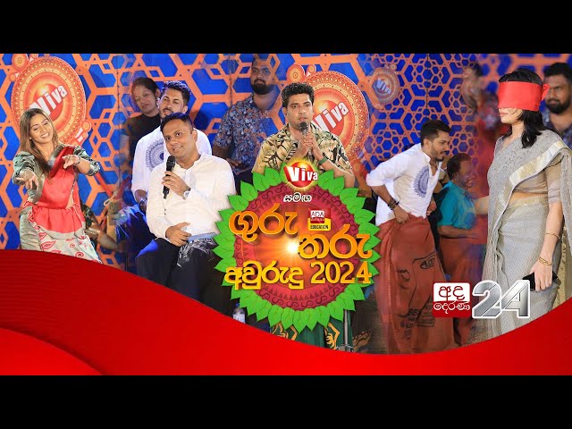 Derana Guru Tharu Avurudu 14-04-2024