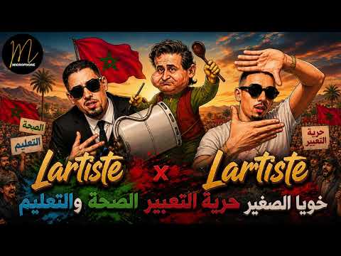 Lartiste x Benny Adam Remix 2026