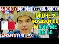 MALTA JOBS for Freshers | Jobs in Malta  | Malta Free work Visa without agent | Jobs Malta