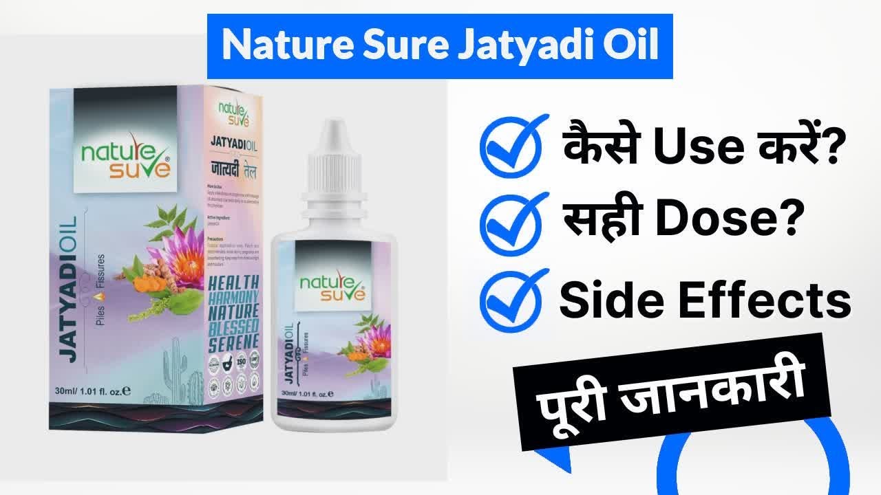 Nature Sure Jatyadi Oil Uses in Hindi | Side Effects | Dose