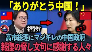 【海外の反応】日本を危険国認定した中国政府…翌日に判明した“とんでもない副作用”とは