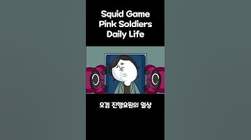 Squid game pink Soldiers daily routine #games #squidgame #squidgamenetflix #shorts #subscribe