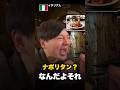 世界が驚いた日本のグルメが衝撃すぎる