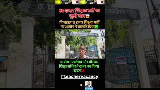 up govt jobs 2026, sarkari naukri 2026, youtube shorts, viral shorts, up jobs update, education news