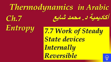 7.7 Work of Steady State devices Internally Reversible
